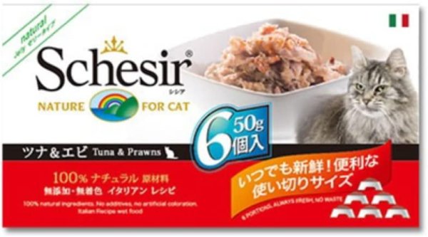 画像1: シシア (Schesir) キャット ツナ&エビ 50g (x 6) C103 [ B004VJM3YC / 4002064618012 / C103 ] (1)