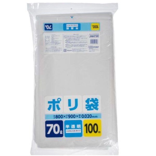 画像1: ジャパックス ゴミ袋 70L 半透明 100枚入 JNH730 [ B099MKG8PM / 4521684147998 / JNH730 ] (1)