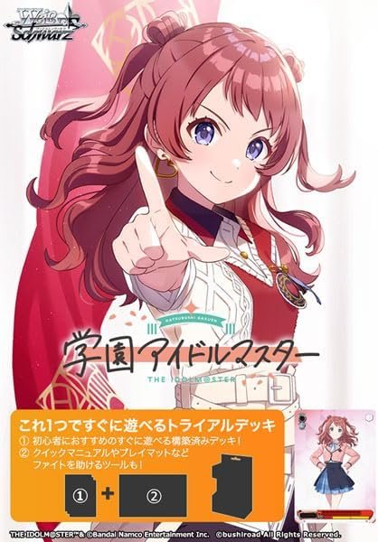 画像1: ☆新商品　5月23日発売予定　ヴァイスシュヴァルツ トライアルデッキ 学園アイドルマスター [ B0DWMHWQ85 / 4573592719927 / ] (1)