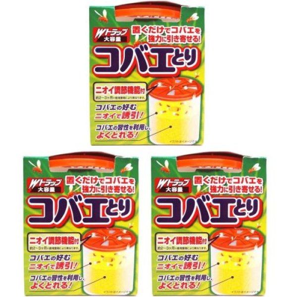 画像1: コバエとり 大容量 【2-3ヶ月使用可能】 × 3個セット コバエ ハエ取り 日本製 置くタイプ コバエ取り器 室内用 業務用 [ B07DPP493C / 4900480200371 / ] (1)