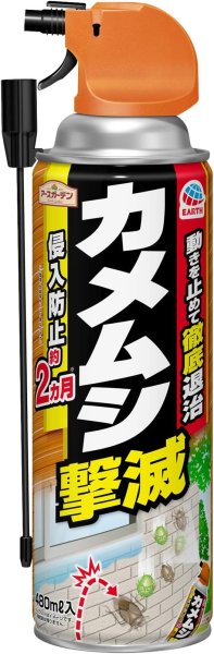 画像1: アースガーデン 園芸用 殺虫剤 カメムシ撃滅 [480ml] ガーデニング 園芸 観葉植物 虫 駆除 家庭用 (アース製薬) [ B07ZKDBP82 / 4901080046918 / 480ml ] (1)