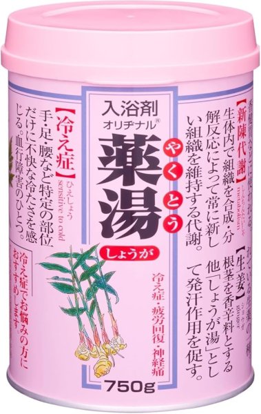 画像1: 【医薬部外品】 オリヂナル バスコロン 薬湯 しょうが 750g [ B0CGCFPSYC / 4901180026155 / ] (1)