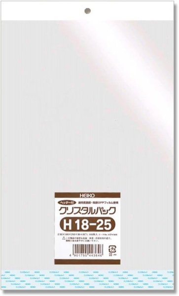 画像1: シモジマ ヘイコー 透明 OPP袋 クリスタルパック ヘッダー付 18×25cm 100枚 H18-25 006747800 [ B004XON844 / 4901755443646 / 6747800 ] (1)