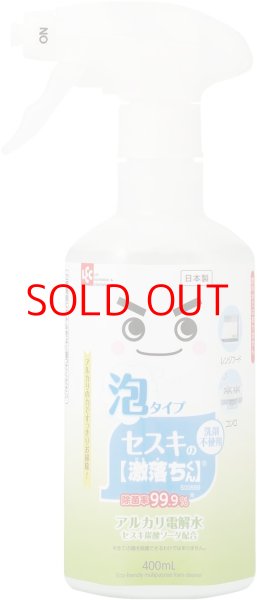 画像1: ◇レック セスキの激落ちくん 密着泡スプレー 洗剤 400ml (洗浄・除菌・消臭) アルカリ電解水 + セスキ炭酸ソーダ 安心 安全 2度拭き不要 [ B08LLC7BFG / 4903320047778 / / 3273278 ] (1)