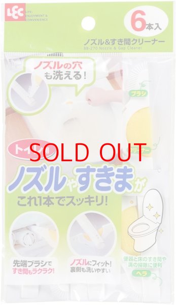 画像1: レック トイレ用 ノズル & すき間 クリーナー BB-270マルチ [ B006JXBIRG / 4903320107083 / BB-270 ] (1)