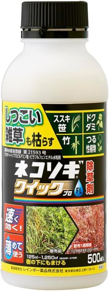 画像1: レインボー薬品 ネコソギクイックプロFL 500ML [ B0BQY3JQ2D / 4903471102371 / 103101450 ] (1)