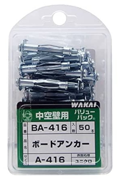 画像1: WAKAI ボードアンカー ワカイ BA-416 [ B00DCI637G / 4903768385395 / BA416 ] (1)