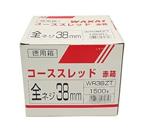 画像1: WAKAI コーススレッド赤箱 全ネジ 38mm [ B00OXIE92A / 4903768470756 / WR38ZT ] (1)