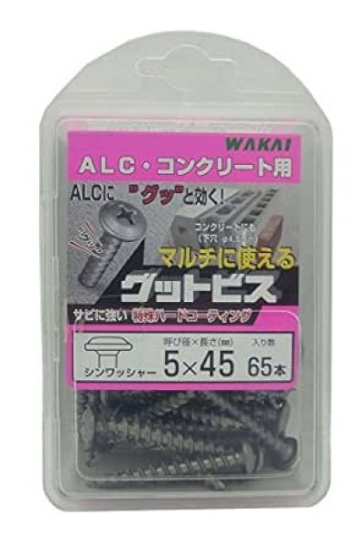 画像1: WAKAI ALC・コンクリート用 グットビス 5X45mm 65本入 [ B00N3U0ZJ0 / 4903768606933 / GW545 ] (1)