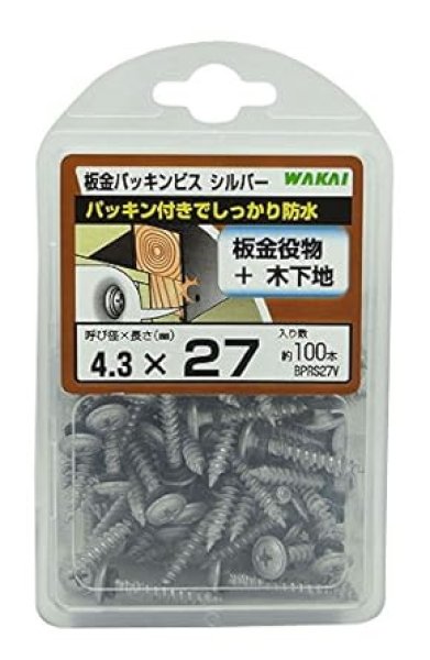 画像1: 若井産業 板金パッキンビス 鉄 シルバー 長27mm 100本入り [ B00VTCN334 / 4903768625682 / BPRS27V ] (1)