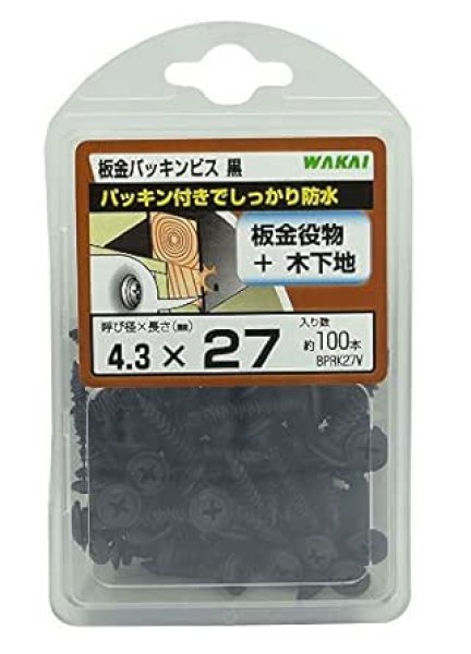 画像1: 若井産業 板金パッキンビス 鉄 ブラック 長27mm 100本入り [ B00VTCN1KO / 4903768625699 / BPRK27V ] (1)