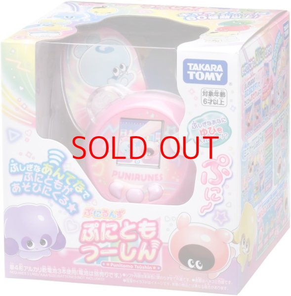 画像1: タカラトミー(TAKARA TOMY) ぷにるんず ぷにともつーしん ピンク [ B0CT9RX9CX / 4904810906636 / ] (1)