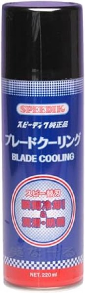 画像1: スピーディック ブレードクーリング 220ml [ B007SZB7KM / 4937220025703 / BC ] (1)