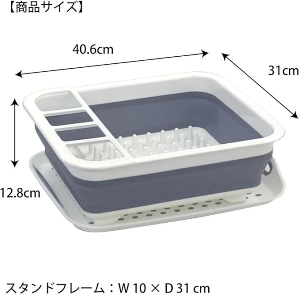 画像1: タマハシ 水切り 水切りラック デイズ 折りたたみ スタンドフレーム付き DS-07 [ B07NDLW61D / 4970368281075 / DS-07 ] (1)