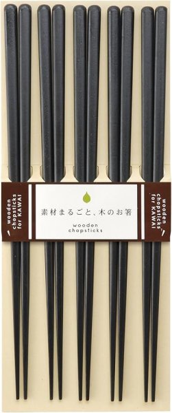 画像1: カワイ(Kawai) 箸 食洗機対応 木箸5膳セット 黒 23cm 26527 [ B004015J56 / 4972428026527 / 26527 ] (1)