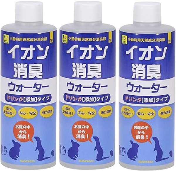 画像1: SANKO 小動物用 イオン消臭ウォーター 300ml×3個 (まとめ買い) ドリンクタイプ 天然成分100％ [ B084HGW8YW / 4976285076107 / ] (1)