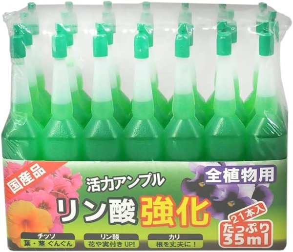 画像1: ヨーキ産業 21本入 全植物用活力アンプル リン酸強化 1セット21本 [35ml 21本入] [ B0CB5BGP1N / 4984172008940 / 4984172008940 ] (1)