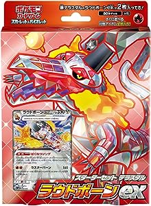 予約】ポケモンカードゲーム スカーレット＆バイオレット スターター