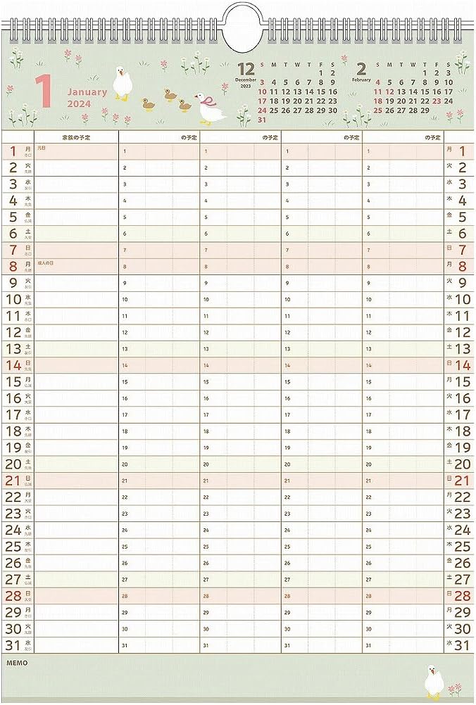 岡宮来夢 カレンダー 2024 - カレンダー・スケジュール